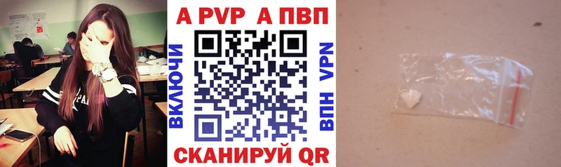 Alpha PVP Соль  Купить закладки  Белая Калитва 
