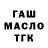 ТГК гашишное масло darrin gifft