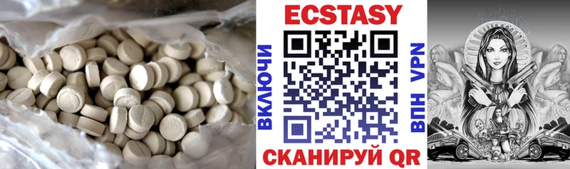 Ecstasy 99% Купить закладки Белая Калитва