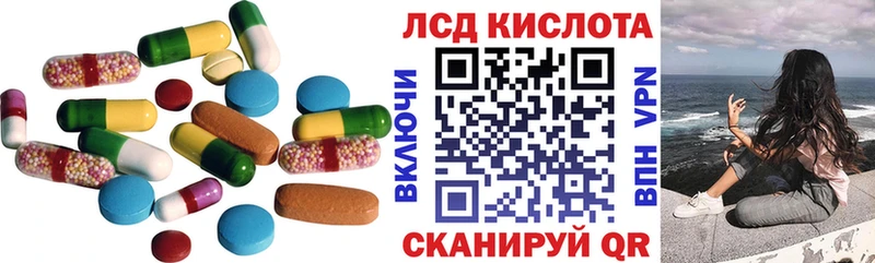 ЛСД экстази кислота  Купить закладки  Белая Калитва 