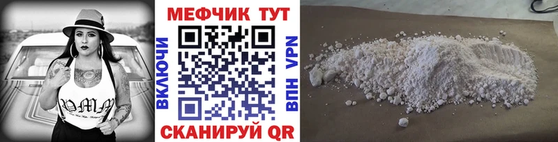 Мефедрон мяу мяу Купить Белая Калитва