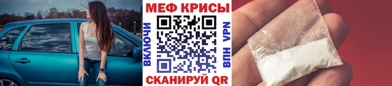 МЕФ  Белая Калитва