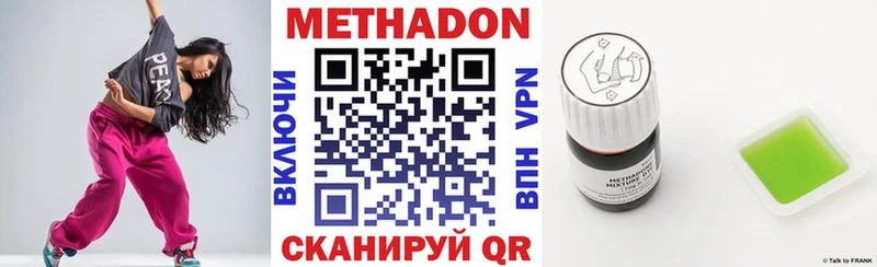 Купить где Белая Калитва Метадон кристалл